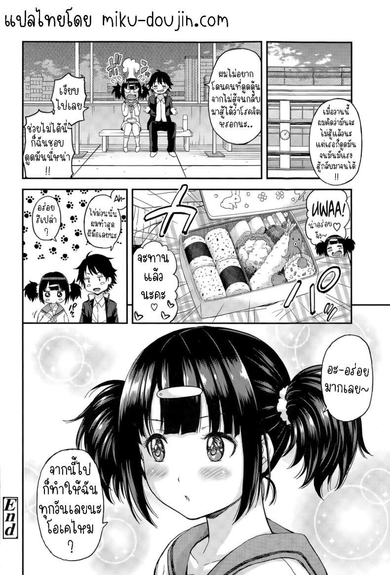 อ่านการ์ตูน [Higashino Mikan] Obentou to Koharu-chan 1 ภาพที่ 47